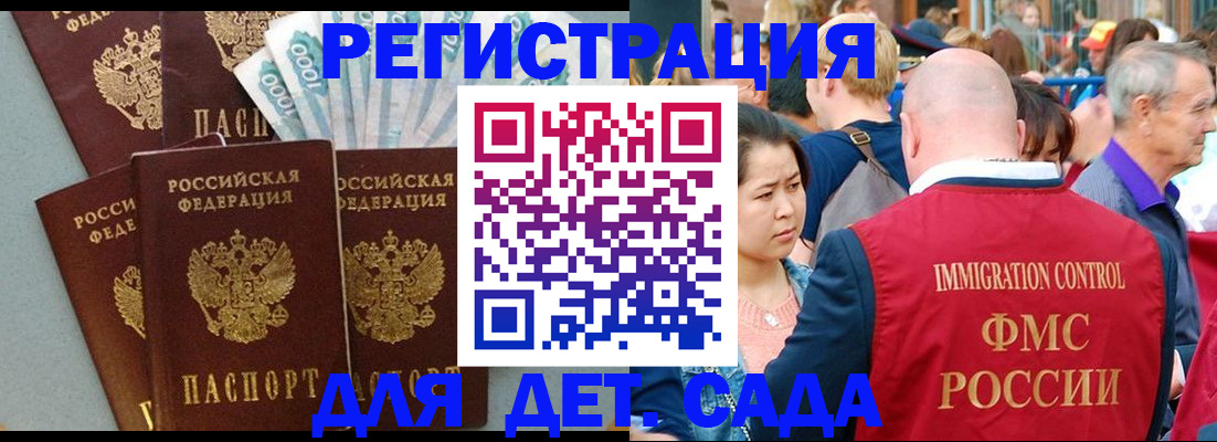 временная прописка в Чкаловске