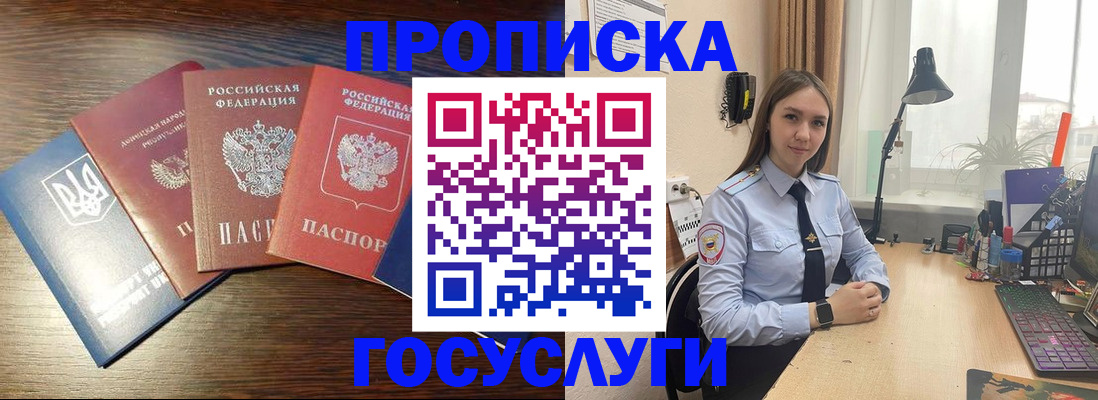 временная регистрация законно в Чкаловске
